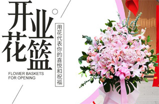 山东济宁任城区安居街道西郑桥村花篮配送